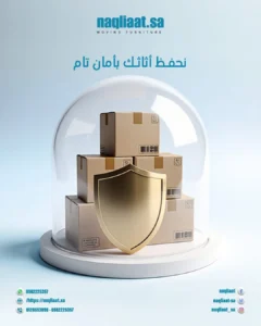 خصم اليوم الوطني لنقل العفش بجدة