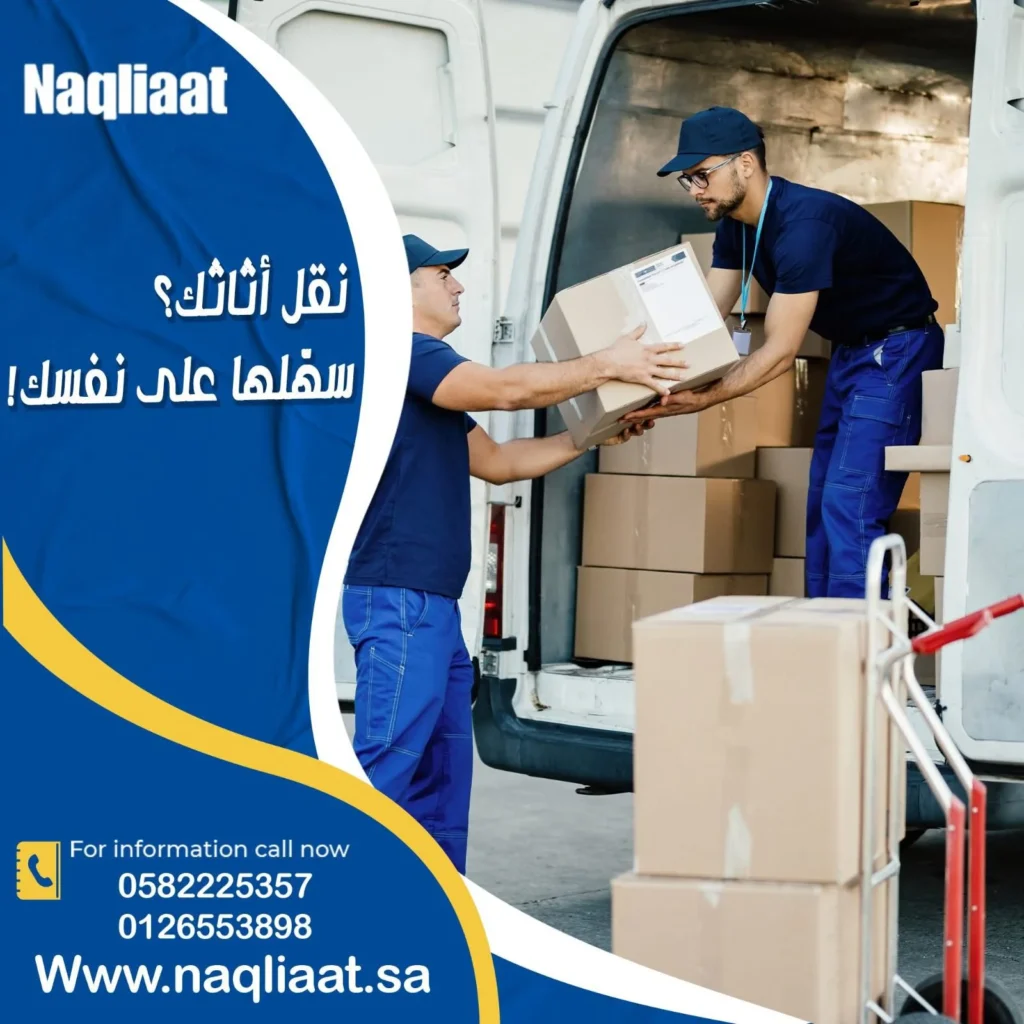 شركة تخزين عفش بمكة 2025