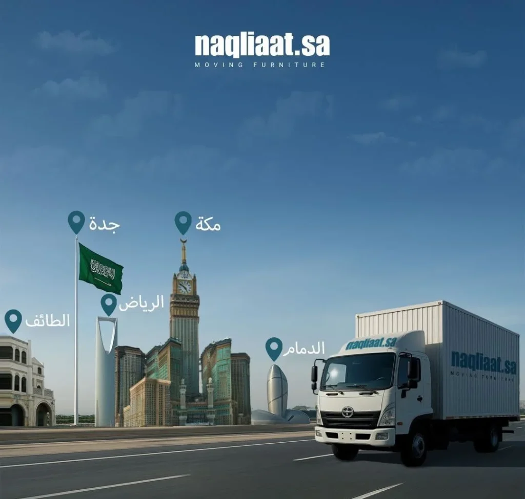 شركة تغليف عفش بمكة