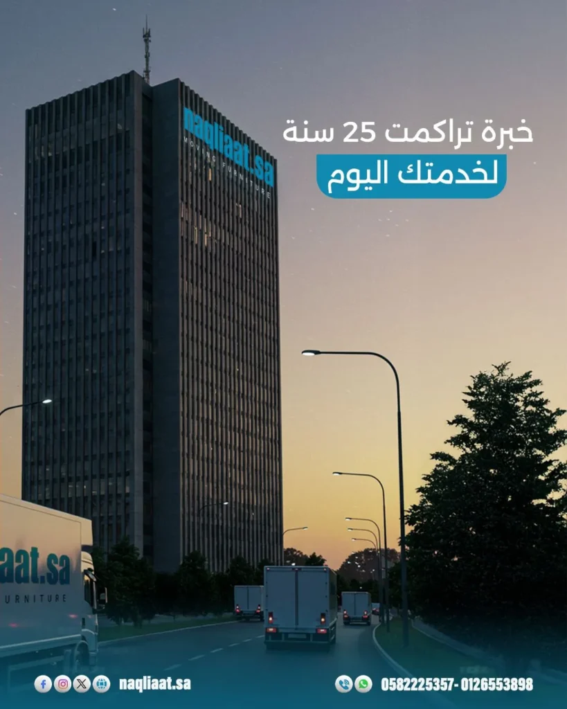 Movers and Packers Makkah