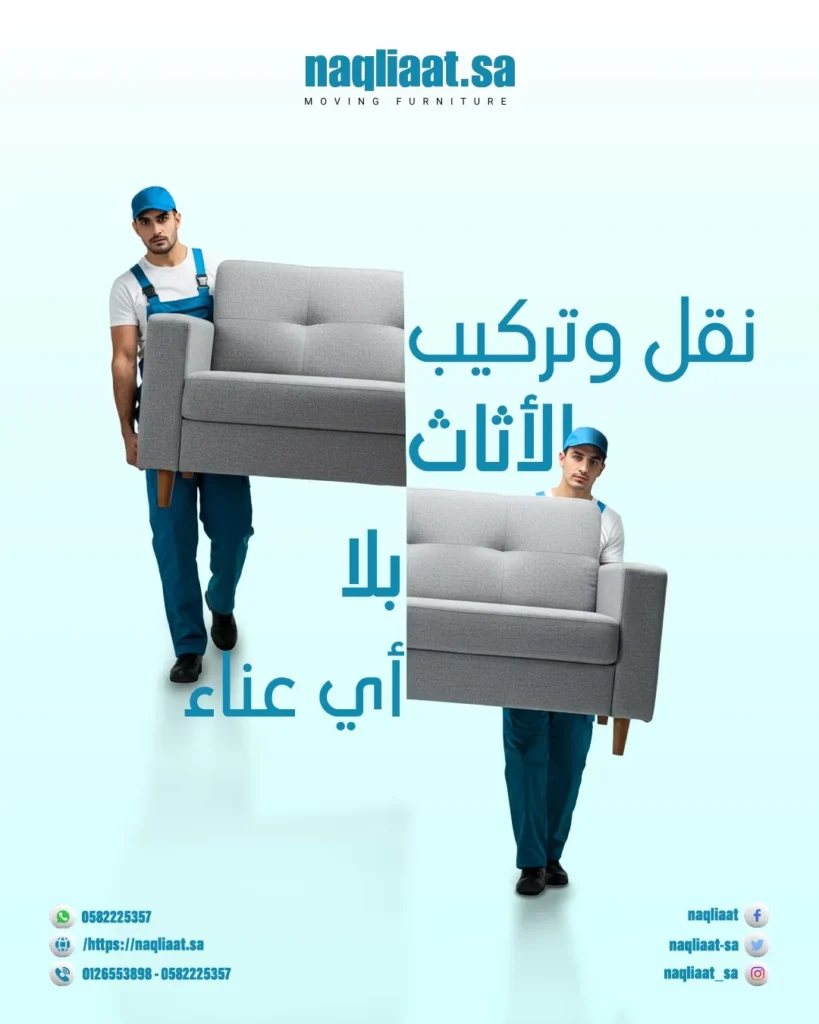 Movers and Packers Makkah