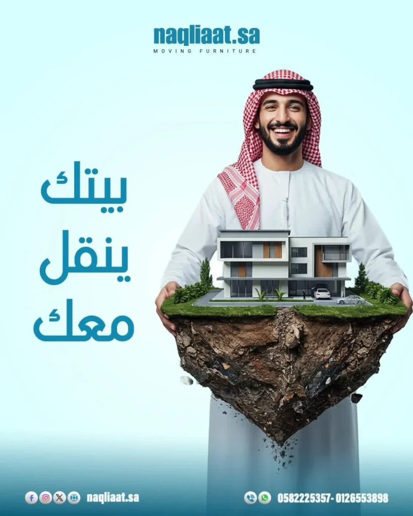 نقل اثاث مستعمل