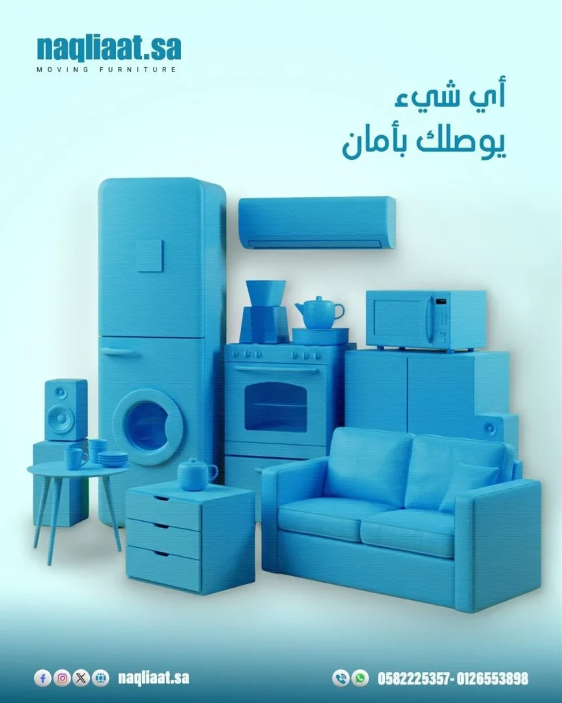 نقل مكيفات سبليت جدة