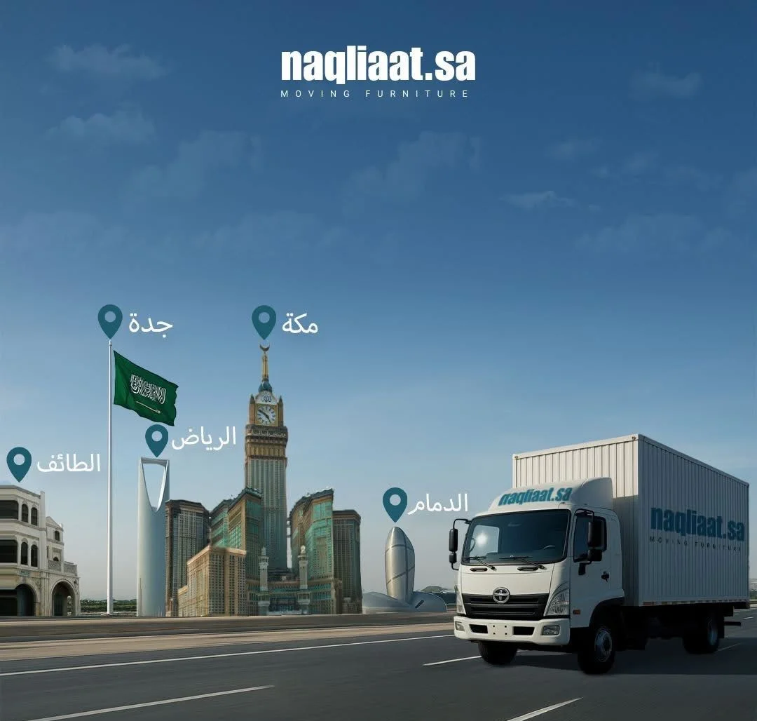 ونيت نقل عفش جدة
