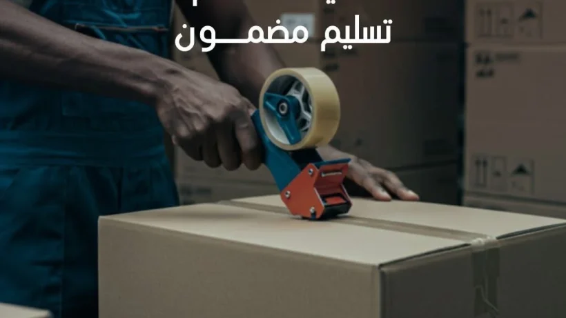 تغليف الزجاج للنقل