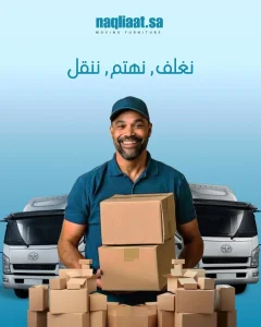 نقل عفش فنادق مكة